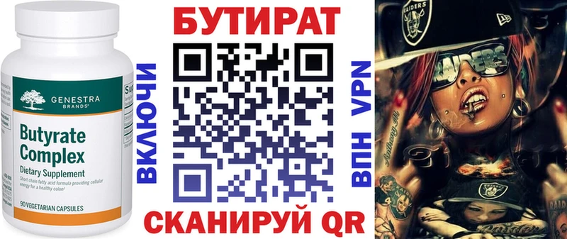БУТИРАТ 1.4BDO  гидра как зайти  Плавск 
