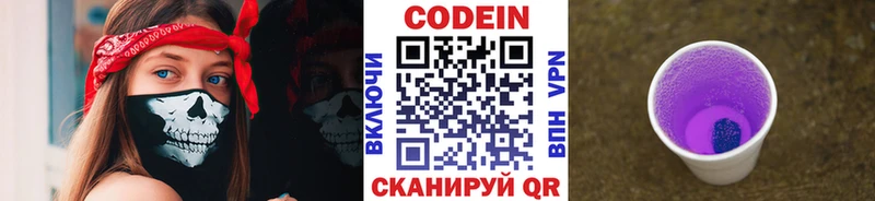 Codein напиток Lean (лин)  дарк нет какой сайт  Плавск 